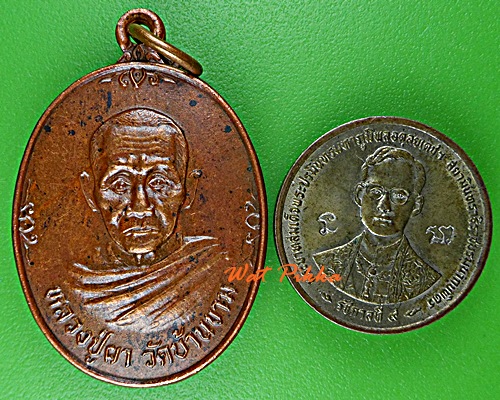 เหรียญหลวงปู่ผา วัดบ้านขาม ยโสธร .D500.*