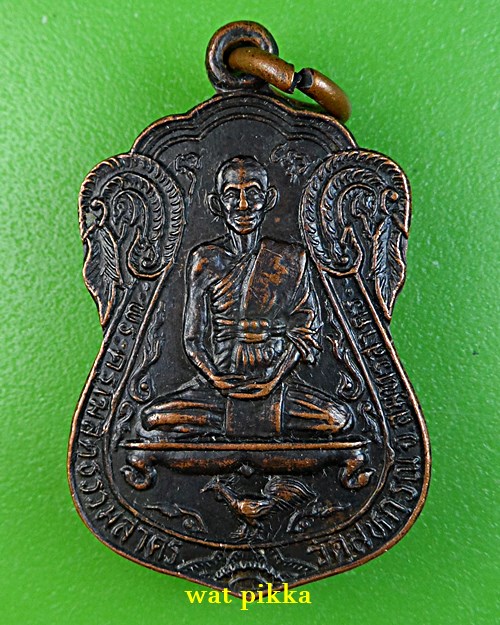 เหรียญหลวงพ่อขำ วัดสหกรณ์ สมุทรสาคร .E391.*