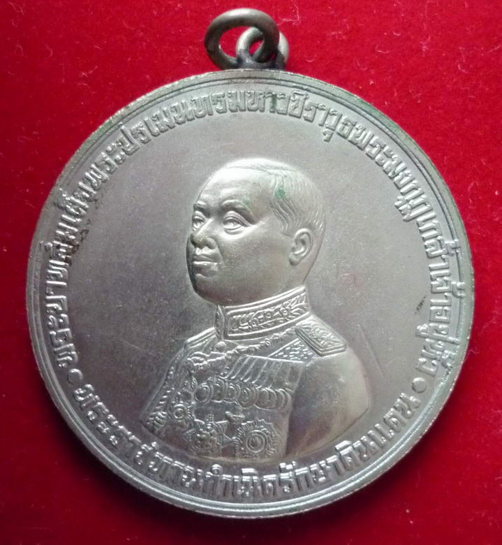 เหรียญล้นเกล้าฯ รัชกาลที่ ๖ ด้านหลังพระบรมอนุสารวรีย์ฯ (พิมพ์ใหญ่) ปี ๒๕๐๕ 