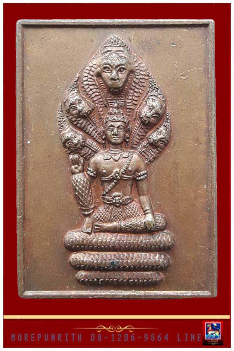 เหรียญแสตมป์พ่อจตุคามรามเทพ วัดพระธาตุ เมืองนครศรีธรรมราช จัดสร้างฯ พ.ศ.๒๕๔๙