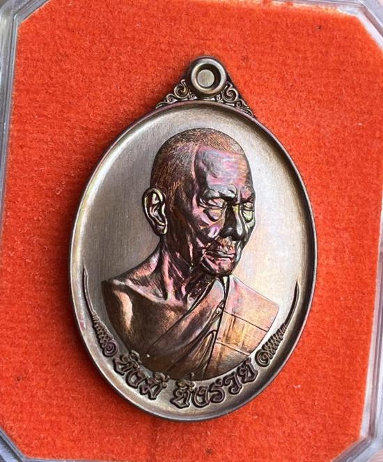 หลวงปู่บุญมา โชติธัมโม วัดเขาแก้วทอง ปราจีนบุรี รุ่นยิ่งมียิ่งรวย เลข 1345