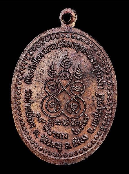 เหรียญหลวงพ่อทบธัมมปัญโญ รุ่นกนกข้างใหญ่(ทิ้งทวน) เนื้อทองแดง ปี2519