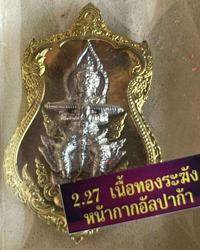 เหรียญท้าวเวสสุวรรณ รุ่นเจ้าสัวพันล้าน ปี2564หลวงปู่จันทร์ วัดน้ำแป้งวนาราม จ.พะเยาอุทยานเวสสุวรรณจั