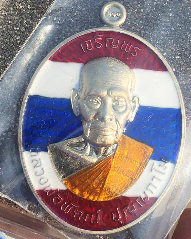 หลวงพ่อพัฒน์ ปุญฺญกาโม วัดห้วยด้วน จ.นครสวรรค์ รุ่น เจริญพร 100 ปี