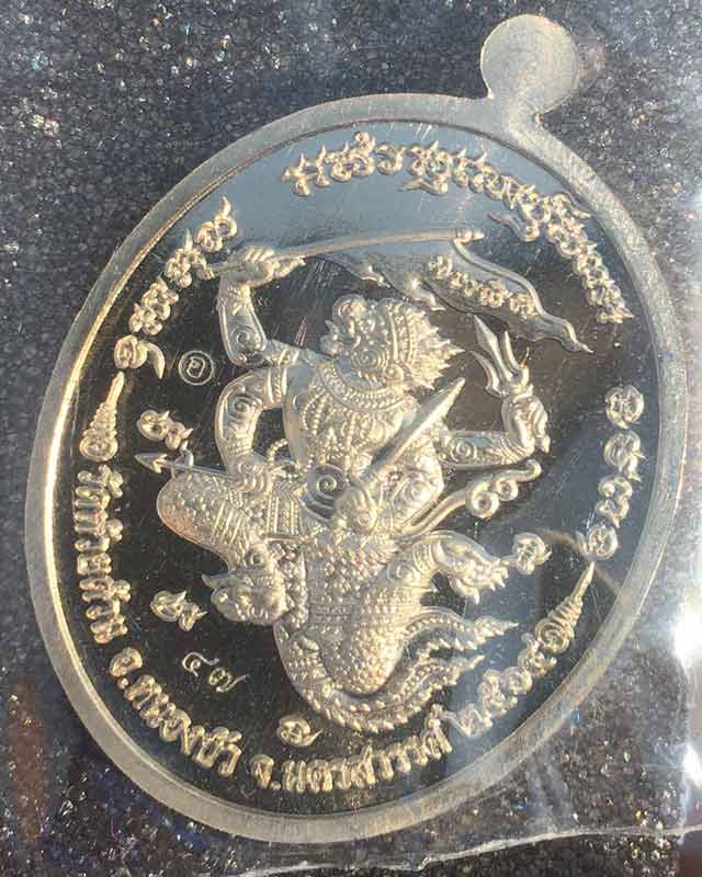 หลวงพ่อพัฒน์ ปุญฺญกาโม วัดห้วยด้วน จ.นครสวรรค์ รุ่น เจริญพร 100 ปี