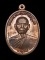 เหรียญหลวงพ่อคูณปริสุทโธ รุ่นอายุยืนพิมพ์ครึ่งองค์ เนื้อทองแดงผิวไฟ ออกวัดแจ้งนอก ปี2553