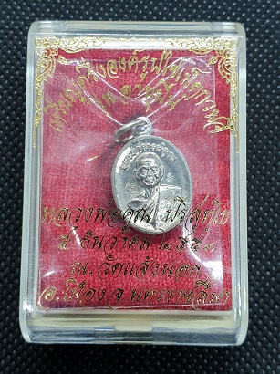 เหรียญเม็ดแตงหลวงพ่อคูณ ปริสุทโธ รุ่นอายุยืน เนื้ออัลปาก้า ออกวัดแจ้งนอก ปี2553