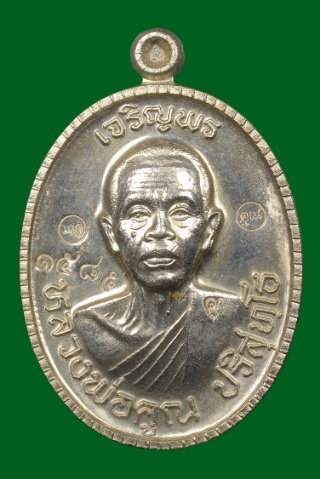 เหรียญหลวงพ่อคูณปริสุทโธ รุ่นเจริญพรบน 89 พิมพ์ครึ่งองค์ เนื้ออัลปาก้า ปี 2555