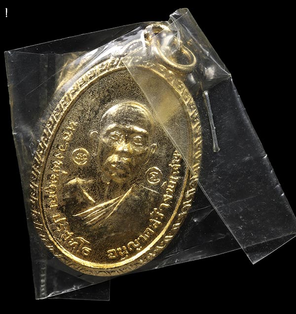 ***พระดีปีลึกๆซองเดิมๆ***เหรียญหลวงพ่อคูณปริสุทโธ เนื้อทองแดงกะหลั่ยทอง ออกวัดใหม่พิเรนทร์ ปี2519