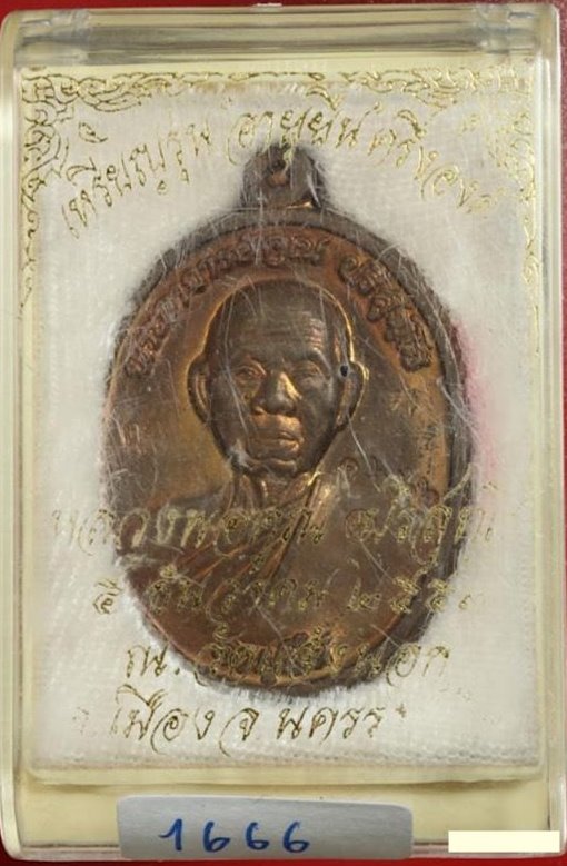 เหรียญหลวงพ่อคูณปริสุทโธ รุ่นอายุยืนพิมพ์ครึ่งองค์ เนื้อนวะโลหะ ออกวัดแจ้งนอก ปี2553