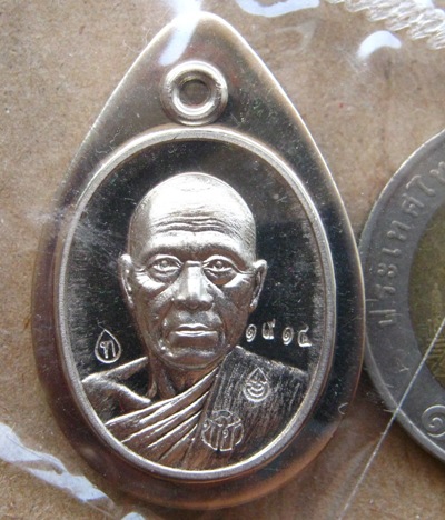 เหรียญเม็ดฟักทอง หลวงพ่อทอง วัดเขายายหอม ชัยภูมิ ปี2556เลข1914 บารมีบุญ65 อัลปาก้าไม่ตัดปีก+กล่อง