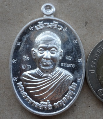 เหรียญเจ้าสัว๕๙(บน)หลวงปู่จื่อ วัดเขาตาเงาะ ชัยภูมิ ปี2559หมายเลข26 เนื้อเงิน โค้ด ๙รอบ กรรมการ+กล่อ