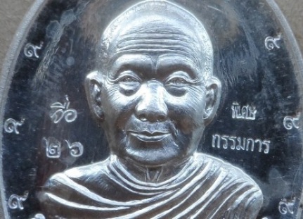 เหรียญเจ้าสัว๕๙(บน)หลวงปู่จื่อ วัดเขาตาเงาะ ชัยภูมิ ปี2559หมายเลข26 เนื้อเงิน โค้ด ๙รอบ กรรมการ+กล่อ