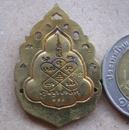 เหรียญลายฉลุ หลวงปู่เกลี้ยง วัดโนนเเกด จ ศรีสะเกษ ปี2556หมายเลข755 รุ่นบุญฤทธิ์ เนื้อทองชนวน+กล่อง