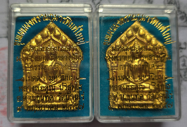 2 องค์ พระขุนแผนพรายกุมารพิมพ์ใหญ่ หลวงพ่อคูณ วัดบ้านไร่ 2557 เนื้อแดงทาทอง หลังตะกรุดเงิน 2 ดอก