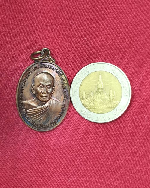 เหรียญหลวงพ่อแช่ม หลังหลวงปู่ทิม "ที่ระลึกครบรอบ90ปี วัดนวลนรดิส ปี2523"