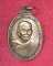 เหรียญหลวงพ่อแช่ม หลังหลวงปู่ทิม "ที่ระลึกครบรอบ90ปี วัดนวลนรดิส ปี2523"