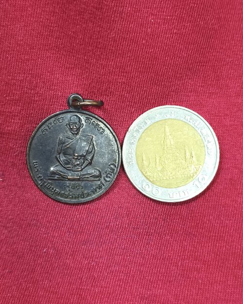 เหรียญหลวงพ่อกัน รุ่น๑ วัดบ้านสร้าง จ.ปราจีนบุรี (ที่ระลึกผูกพัทสีมา) ปี37 เนื้อทองแดงรมดำ