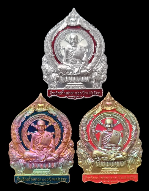 เคาะแรกแดง..เศรษฐีชนะจน ๒๕๖๓..รวม ๓ เหรียญ รายละเอียดในโพสต์..ล.พ.พัฒน์ วัดห้วยด้วน จ.นครสวรรค์