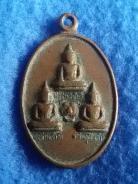 เหรียญพ่อท่านเสือ วัดมงคลวราาม (ในยาง) จ. ภูเก็ต พ.ศ. 2533