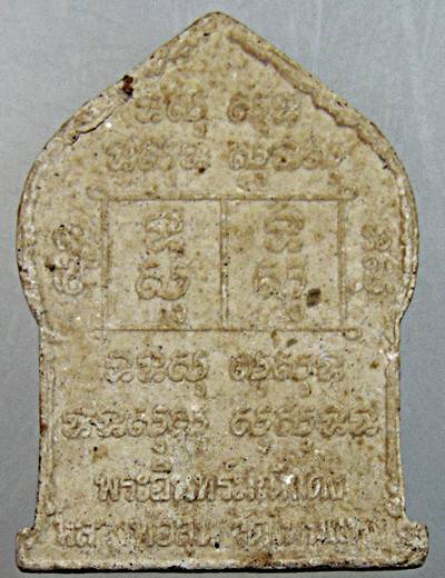 พระอินทร์ทรงช้างเอราวัณ (พระอินมณีแดง) หลวงพ่อลุน วัดโพนแพง จ ขอนแก่น