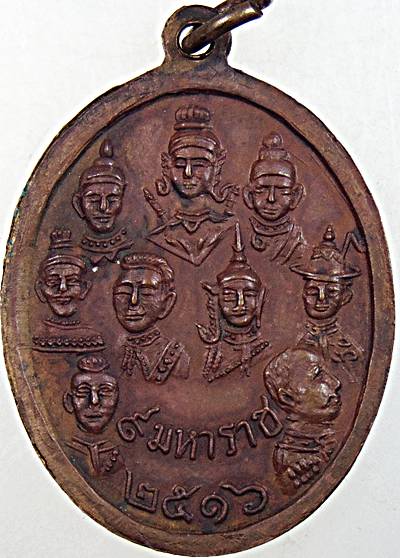 เหรียญ 9 สังฆราช 9 มหาราช จัดสร้างปี14-15 ออกวัดเทพากร หลวงพ่อกวย ร่วมปลุกเสก