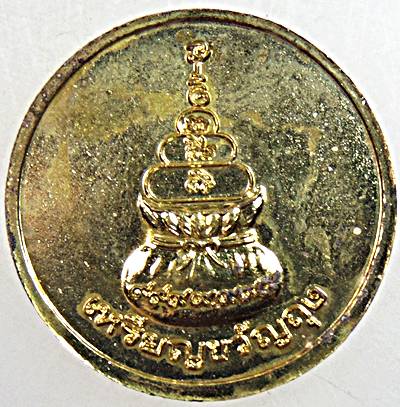 ๒๐ เหรียญขวัญถุงหลวงพ่อเงิน วัดทุ่งศาลา พิจิตร