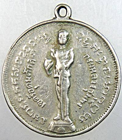 ๒๐ เหรียญกรมหลวงชุมพร รุ่นบังตัวพระเจ้าอยู่หัว วัดปากน้ำชุมพร จ.ชุมพร ปี 15 ลพ สงฆ์ ปลุกเสก