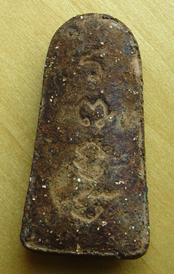 พระเนื้อดิน พิมพ์สวย หลังยันต์