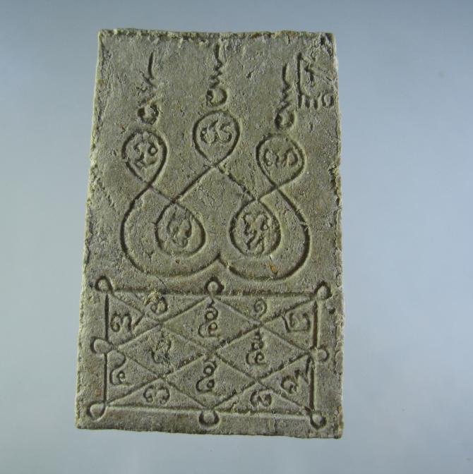 N สมเด็จเรือจ้าง รุ่นแรก หลวงพ่อทูรย์ วัดโพธิ์นิมิตร , สวย ยันต์คมชัด