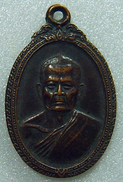 N เหรียญพระอธิการบุญรอด จนฺทโชโต วัดเกตุคีรี จ.นครสวรรค์