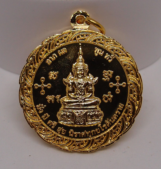 N เหรียญหลวงพ่อสด รุ่น ลาภ ผล พูน ทวี / มั่ง มี ศรี สุข นิราศทุกยโรคันตราย