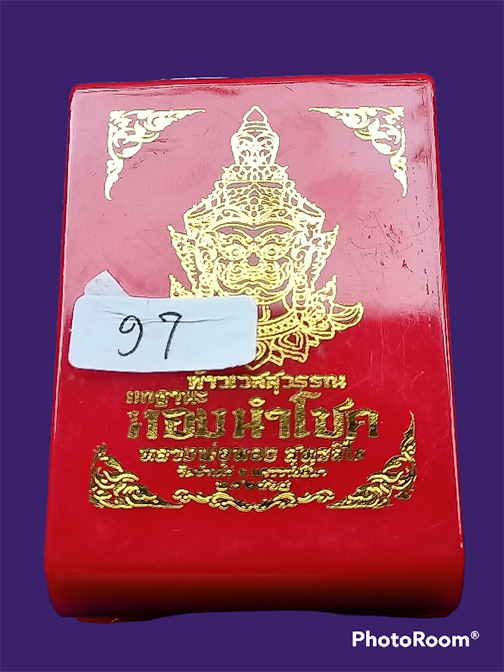 ท้าวเวสสุวรรณ หลวงพ่อทอง วัดบ้านไร่ นครราชสีมา รุ่น ยกฐานะทองนำโชค เนื้ออัลปาก้า ลงยาม่วง