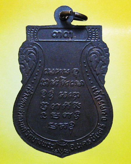 หลวงพ่อเปิ่น ฐิตคุโณ วัดบางพระ จ.นครปฐม