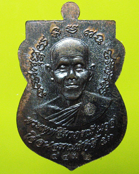 หลวงพ่อคูณ ปริสุทฺโธ วัดบ้านไร่ อ.ด่านขุนทด จ.นครราชสีมา