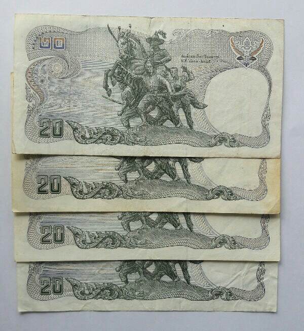 ธนบัตรในหลวงรัชกาลที่ 9 ราคา 20 บาท หลังพระเจ้าตากฯ จำนวน 4 ฉบับ สภาพใช้ เคาะเดียว