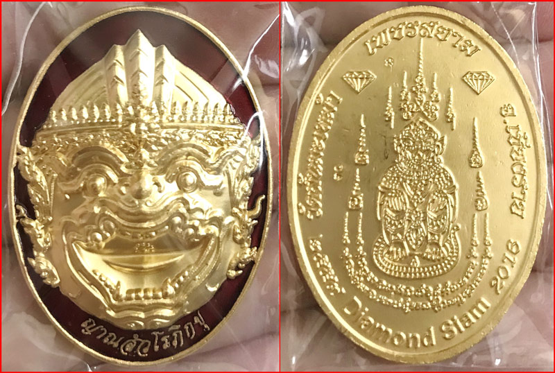 เหรียญหนุมานรุ่นเพชรสยาม เนื้อกะไหล่ทองลงยาสีแดง พระอาจารย์วิรุต วัดสันมะเหม้า ปี 2559 หมายเลข 30