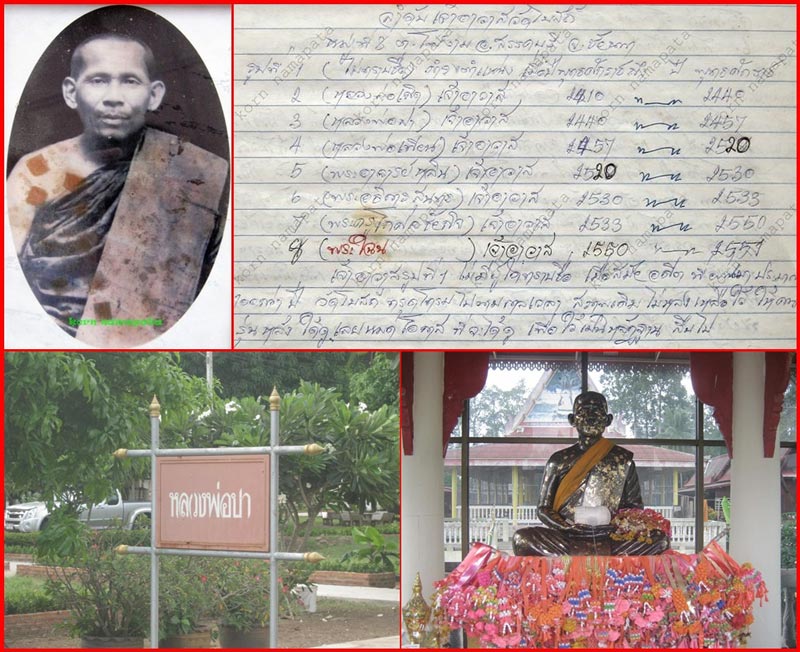 ตะกรุดหลวงพ่อปา วัดโบสถ์ จ.ชัยนาท ชุด 3 ดอก สุดยอดคงกระพัน แคล้วคลาด เลี่ยมพร้อมบูชา