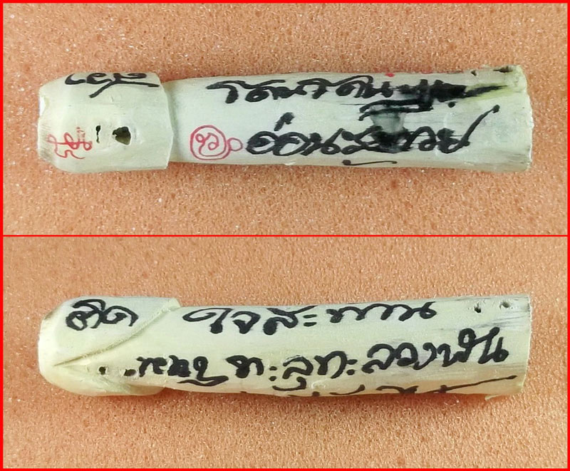 คุณปลัดกิ่งรักซ้อน ซ่อนชู้คู่มิตรจิตจรึงตรึงตา (กิ่งรักซ้อนแกะ) หลวงปู่โอด (หลวงปู่เสาร์ ๕) ปี 2557