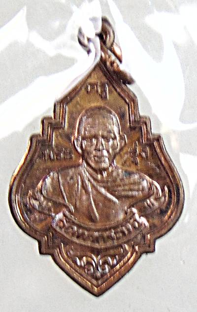 เหรียญหลวงพ่อรุ่ง วัดท่ากระบือ เสาร์ ๕ ปี ๖๐