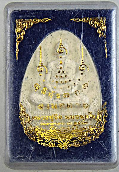 ๒๐ พระผงรูปเหมือนหลวงปู่จื่อ วัดเขาตาเงาะ ชัยภูมิ