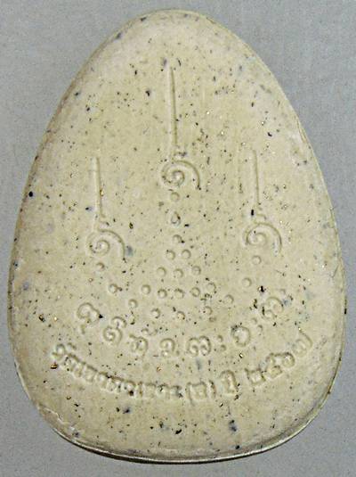 ๒๐ พระผงรูปเหมือนหลวงปู่จื่อ วัดเขาตาเงาะ ชัยภูมิ