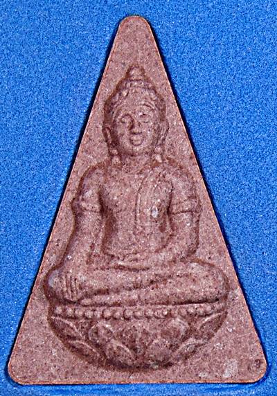 ๒๐ พระนางพญา สก สภาผู้แทน