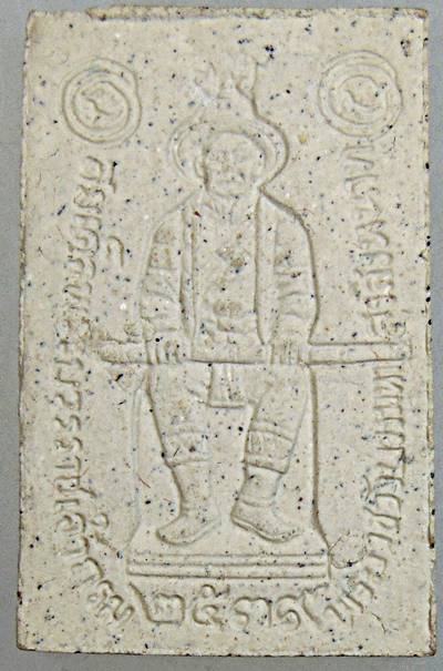 ๒๐ หลวงพ่อปู่ วัดชนะสงคราม กทม