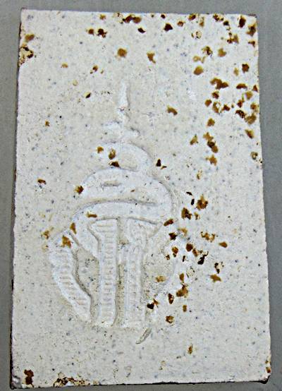 พระสมเด็จผสมมวลสารเก่าสมเด็จวัดระฆังจำนวนมาก วัดอรุณฯ พิธีใหญ่ หลวงปู่โต๊ะ หลวงพ่อกวย ฯ ปลุกเสกปี251