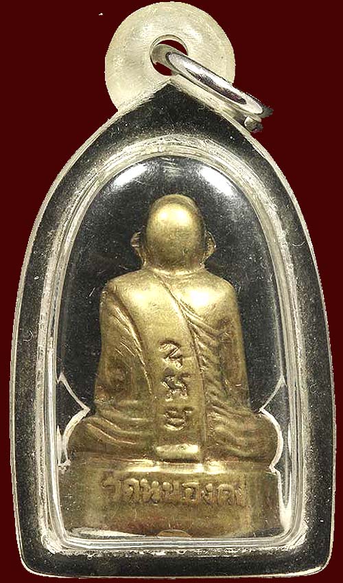 *รูปเหมือนปั๊ม รุ่นแรก หลวงพ่อเทียน วัดหนองดง พิจิตร ปี๒๕๑๕*