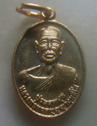 **เบาๆ**เหรียญเม็ดแตง หลวงพ่อทวดบุญฤทธิ์ (ประสพสุข) หลังพ่อท่านแดง (ปลอดภัย) วัดศรีมหาโพธิ์ ปัตตานี*