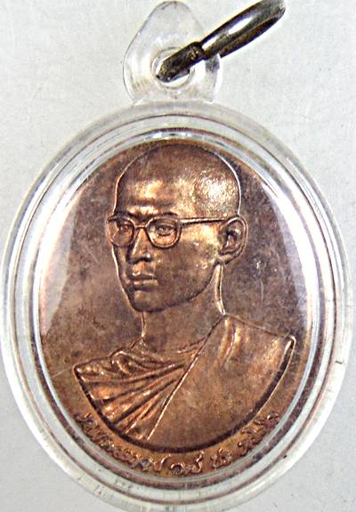 เหรียญทรงผนวช พลังแผ่นดิน ในหลวง ร.9 ทรงครบ 7 รอบ ปี 2554