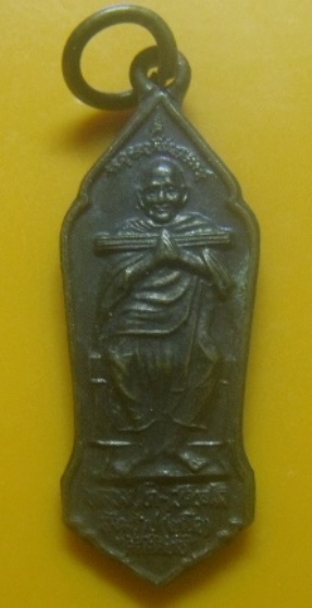 **เบาๆ**เหรียญสมเด็จพุฒาจารย์โต วัดระฆัง สังฆราชเหนือ-หลวงปู่ทวด วัดช้างให้ สังฆราชใต้ ปี ๒๕๓๔**สวย