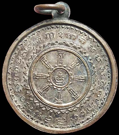 *เหรียญมหาสมบัติ แม่นางกวัก วัดใหม่เมืองจันทร์ ปี๒๕๑๒ เนื้อทองแดงกะไหล่ทอง*